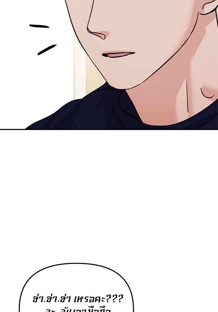 วุ่นนักรักในมหา’ลัย - หน้า 27