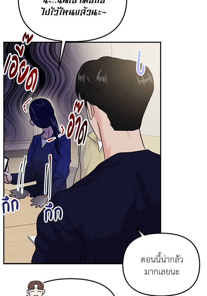 วุ่นนักรักในมหา’ลัย - หน้า 28