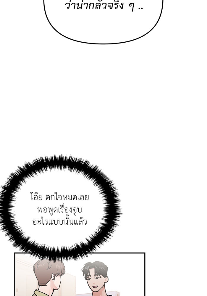 วุ่นนักรักในมหา’ลัย - หน้า 36