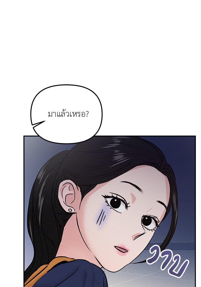 วุ่นนักรักในมหา’ลัย - หน้า 4