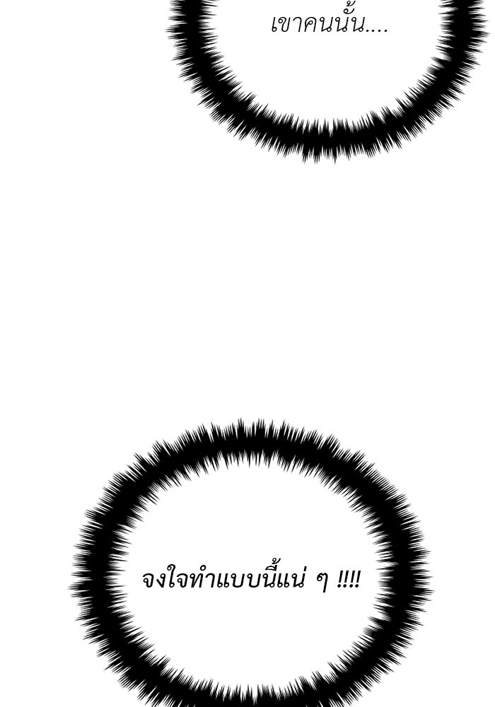 วุ่นนักรักในมหา’ลัย - หน้า 44