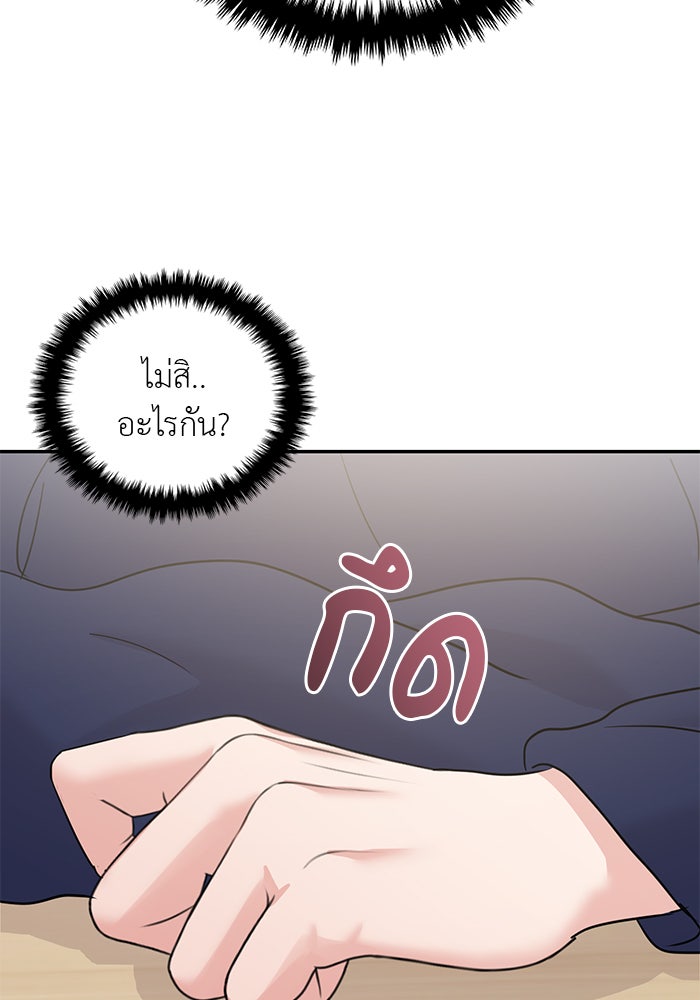 วุ่นนักรักในมหา’ลัย - หน้า 54
