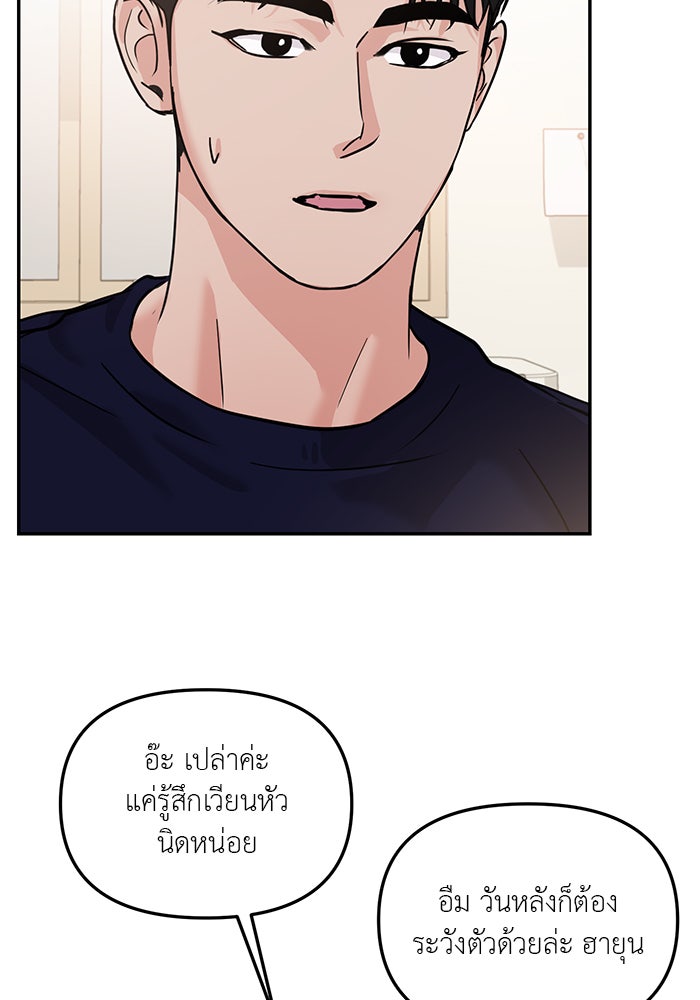 วุ่นนักรักในมหา’ลัย - หน้า 6