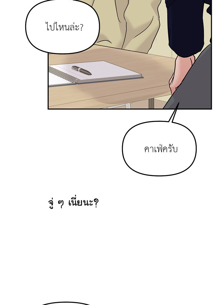 วุ่นนักรักในมหา’ลัย - หน้า 64