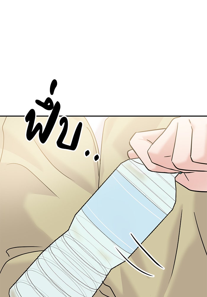 วุ่นนักรักในมหา’ลัย - หน้า 70