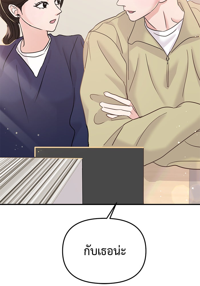 วุ่นนักรักในมหา’ลัย - หน้า 94