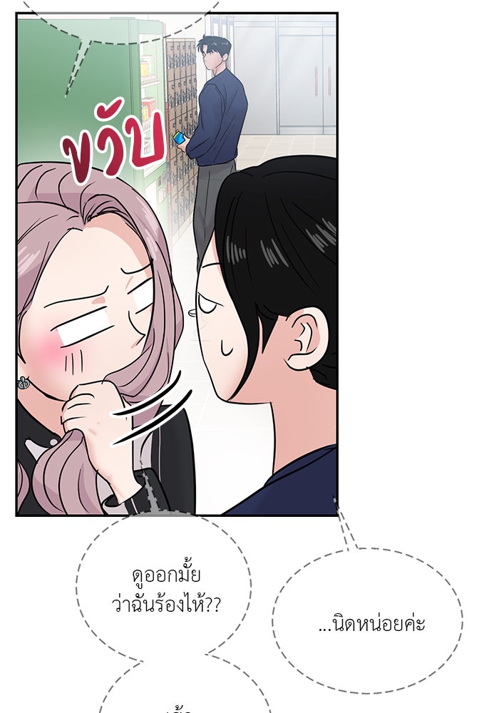 วุ่นนักรักในมหา’ลัย - หน้า 136