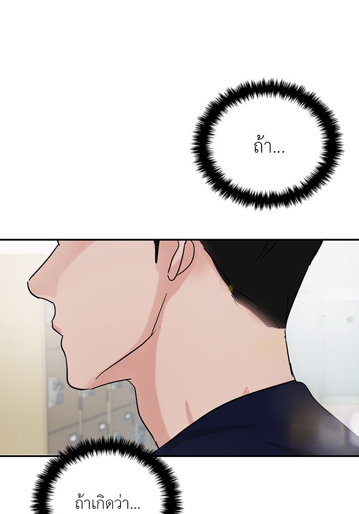วุ่นนักรักในมหา’ลัย - หน้า 142