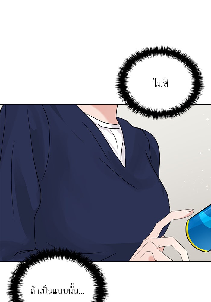 วุ่นนักรักในมหา’ลัย - หน้า 147