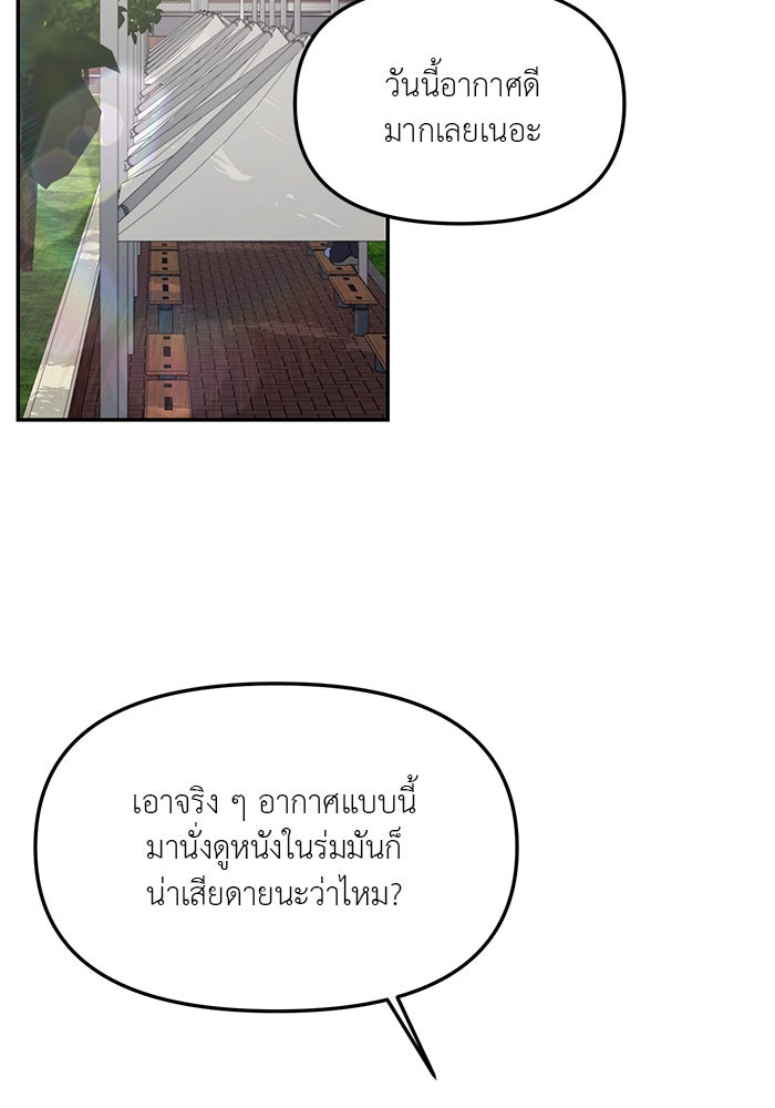 วุ่นนักรักในมหา’ลัย - หน้า 3