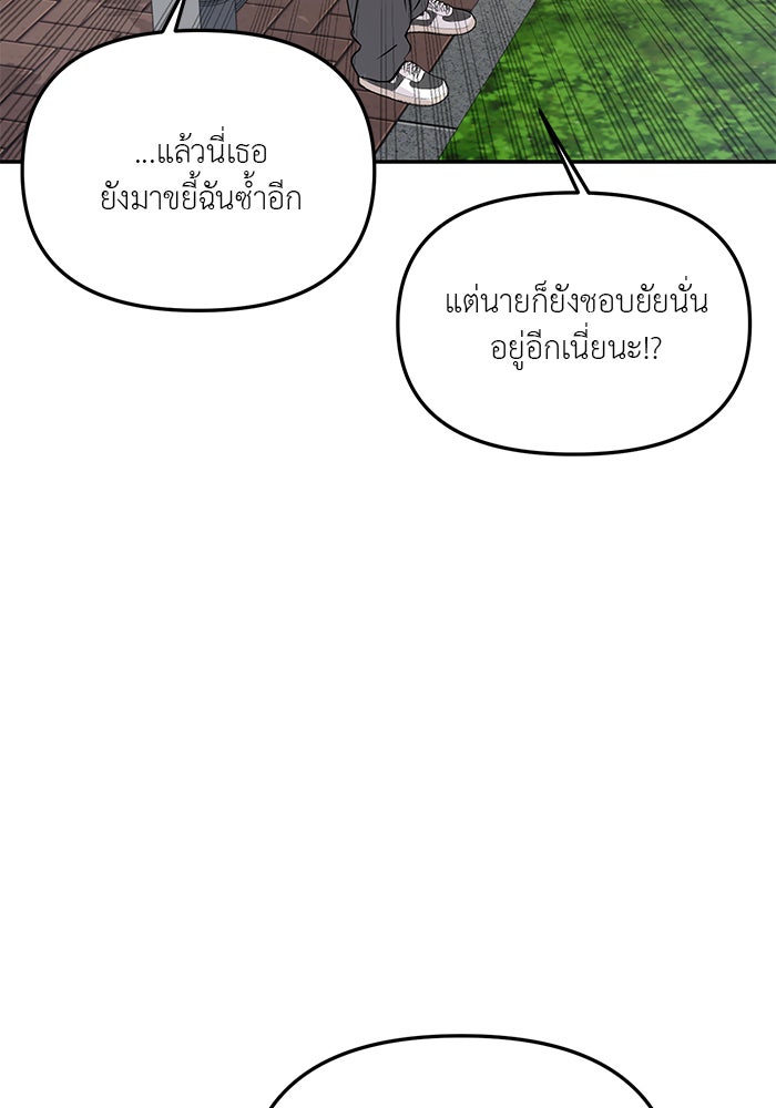 วุ่นนักรักในมหา’ลัย - หน้า 32