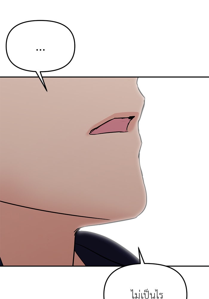 วุ่นนักรักในมหา’ลัย - หน้า 40