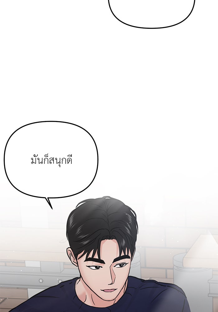 วุ่นนักรักในมหา’ลัย - หน้า 41