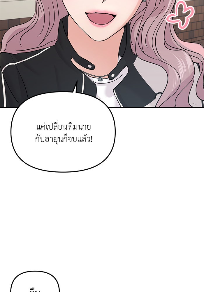 วุ่นนักรักในมหา’ลัย - หน้า 6