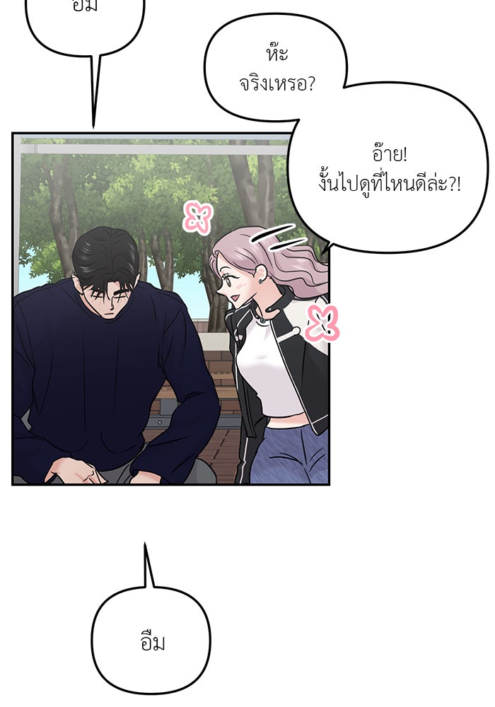 วุ่นนักรักในมหา’ลัย - หน้า 7