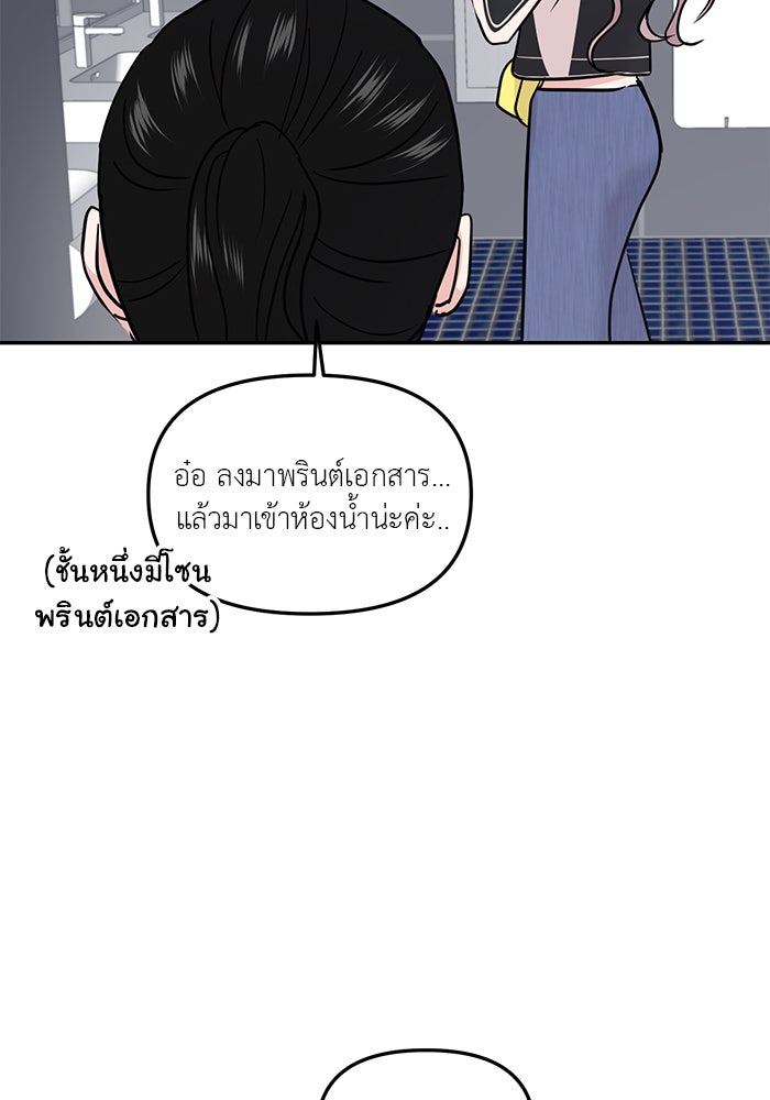 วุ่นนักรักในมหา’ลัย - หน้า 72