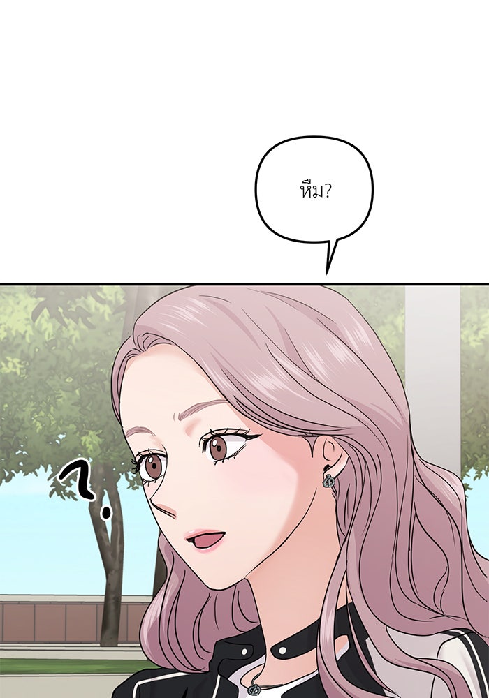 วุ่นนักรักในมหา’ลัย - หน้า 8