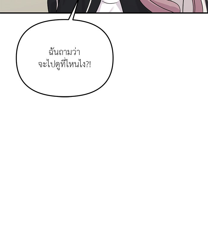 วุ่นนักรักในมหา’ลัย - หน้า 9