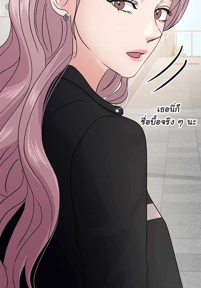 วุ่นนักรักในมหา’ลัย - หน้า 97