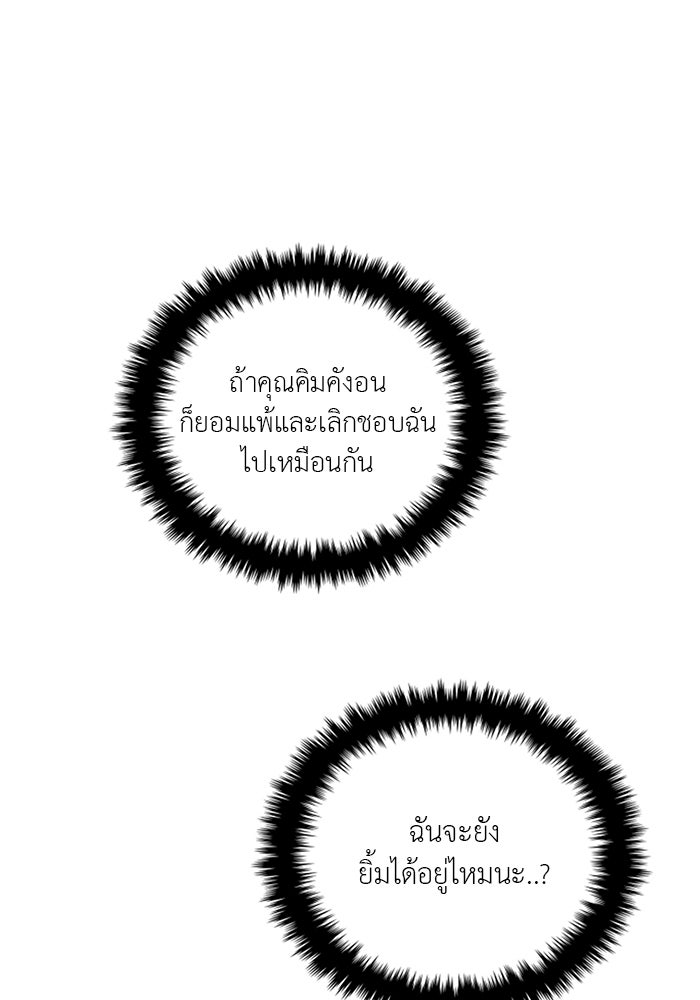วุ่นนักรักในมหา’ลัย - หน้า 1