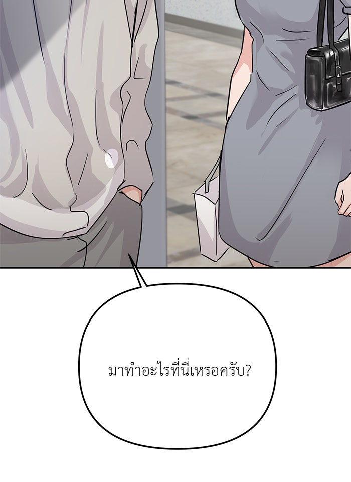 วุ่นนักรักในมหา’ลัย - หน้า 110