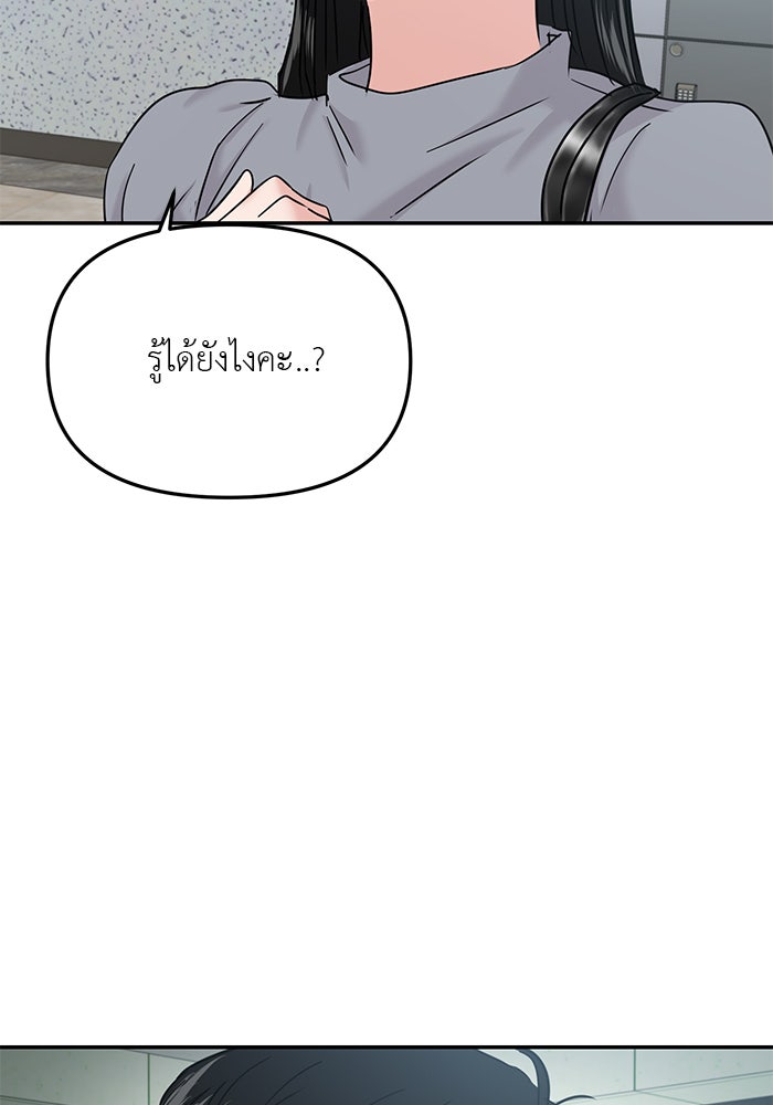 วุ่นนักรักในมหา’ลัย - หน้า 112