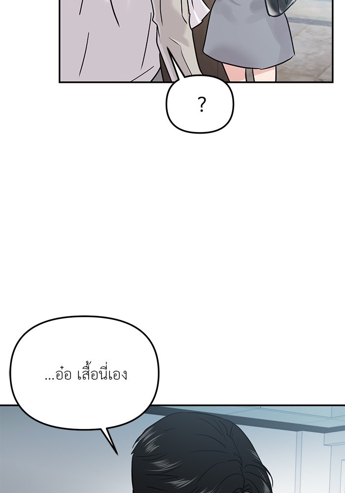วุ่นนักรักในมหา’ลัย - หน้า 116