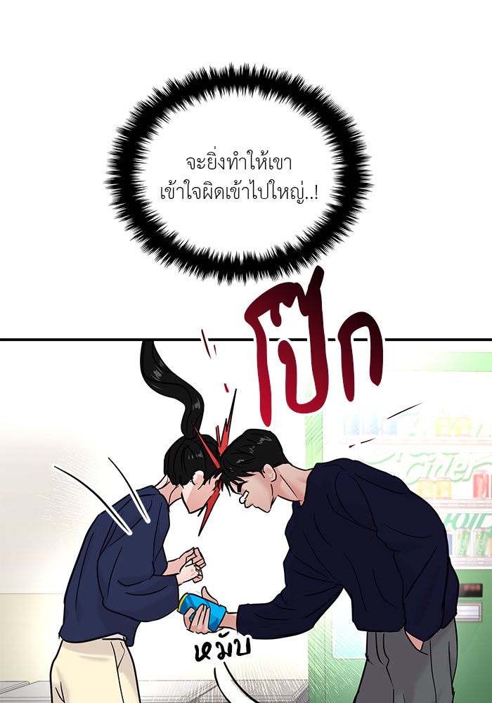 วุ่นนักรักในมหา’ลัย - หน้า 13