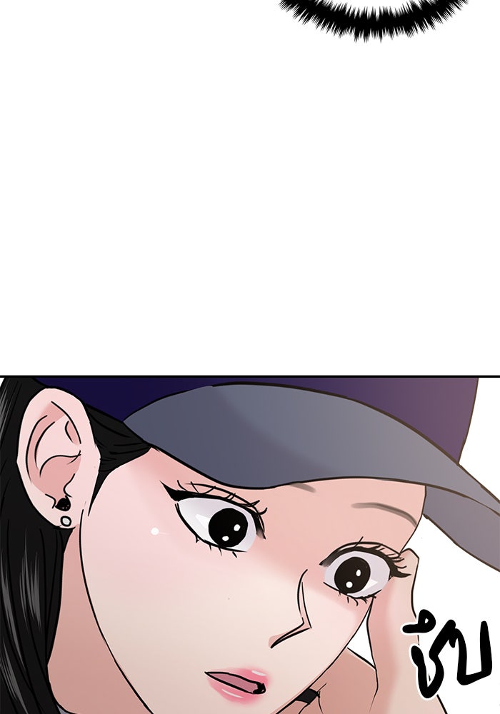 วุ่นนักรักในมหา’ลัย - หน้า 145