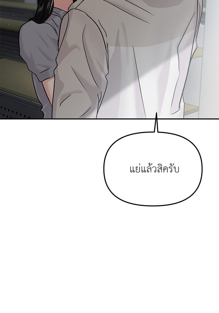 วุ่นนักรักในมหา’ลัย - หน้า 147