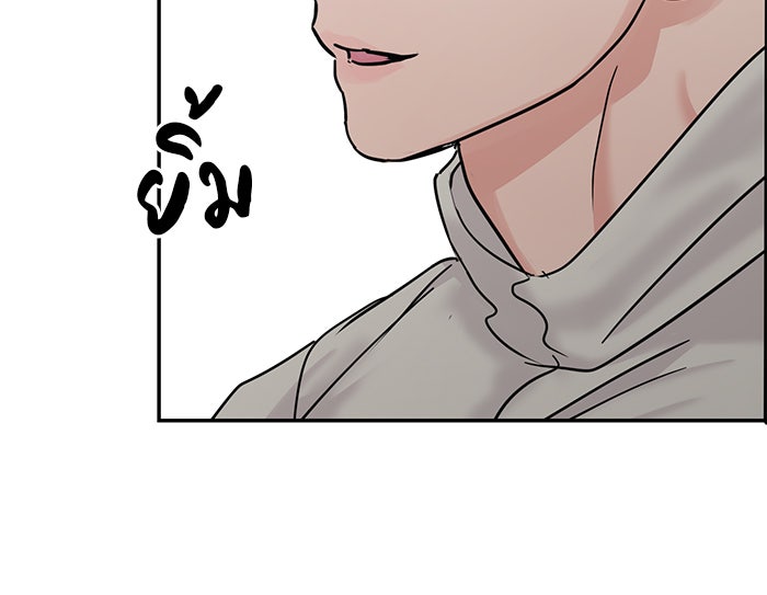 วุ่นนักรักในมหา’ลัย - หน้า 149