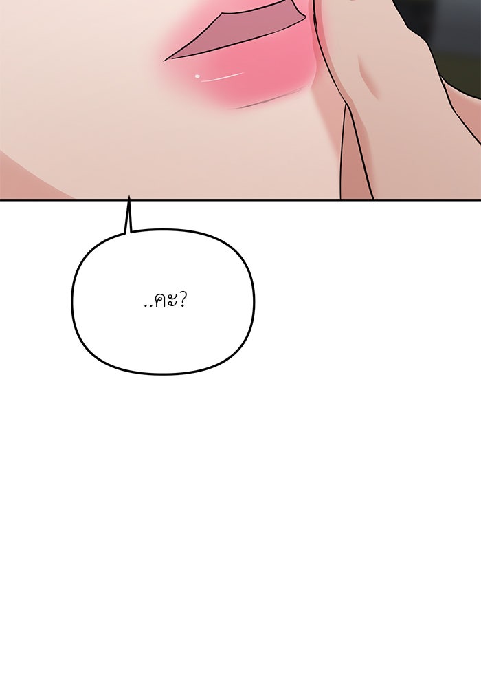 วุ่นนักรักในมหา’ลัย - หน้า 151