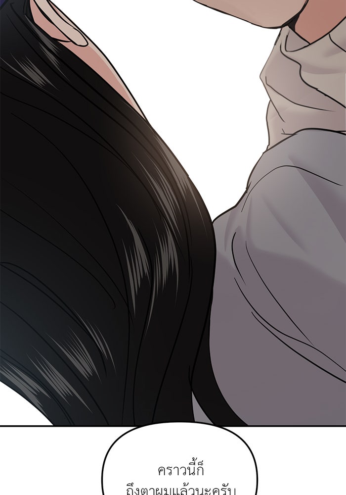 วุ่นนักรักในมหา’ลัย - หน้า 153