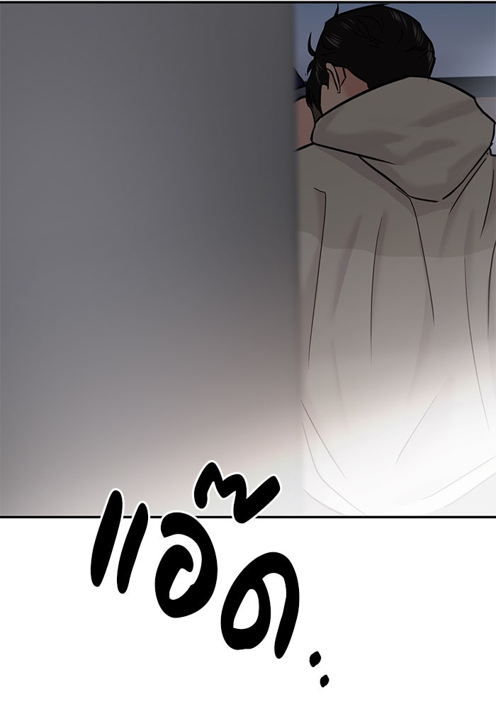 วุ่นนักรักในมหา’ลัย - หน้า 155