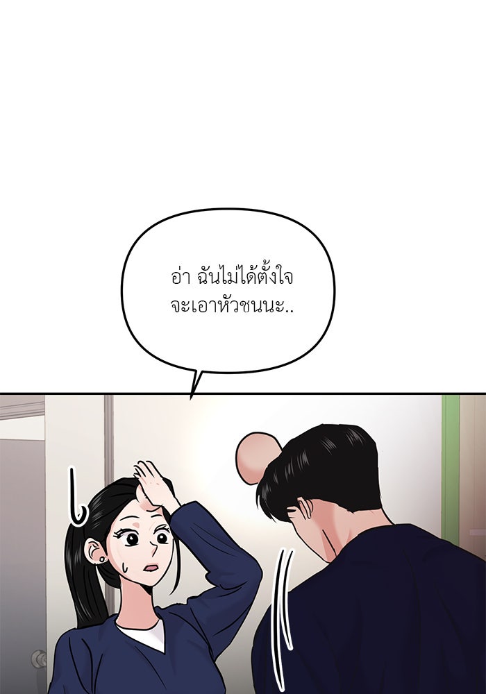 วุ่นนักรักในมหา’ลัย - หน้า 16