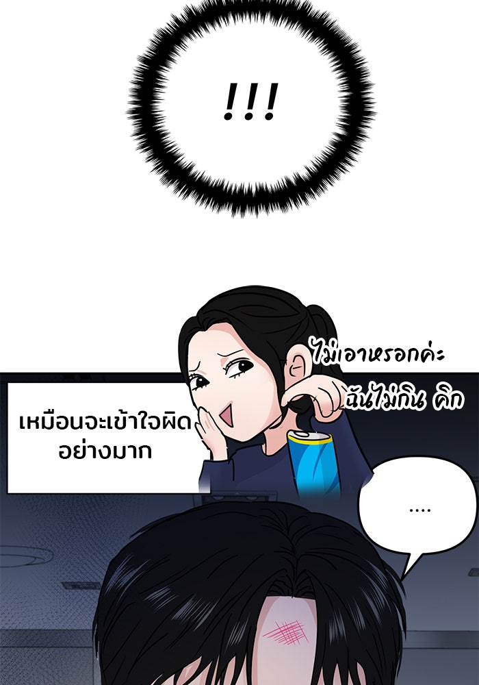 วุ่นนักรักในมหา’ลัย - หน้า 18