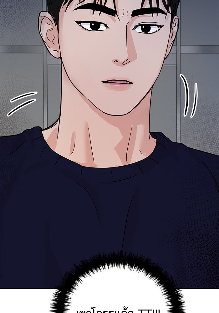 วุ่นนักรักในมหา’ลัย - หน้า 19