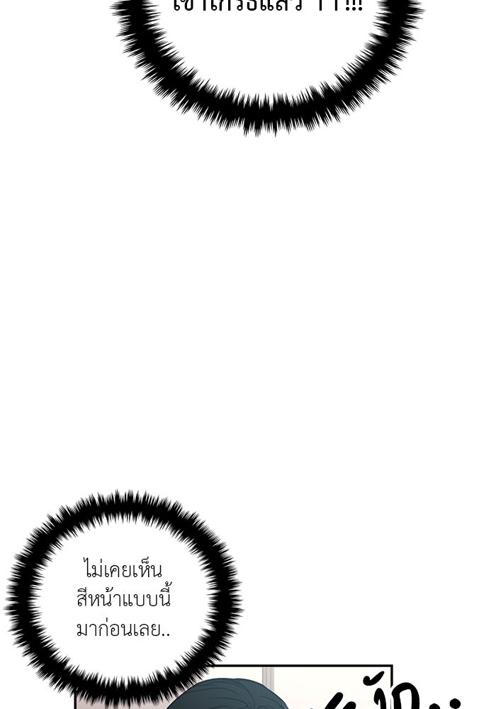 วุ่นนักรักในมหา’ลัย - หน้า 20