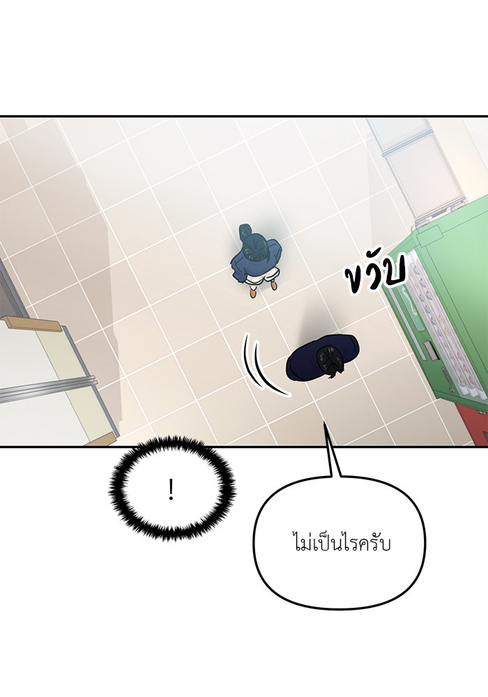 วุ่นนักรักในมหา’ลัย - หน้า 22