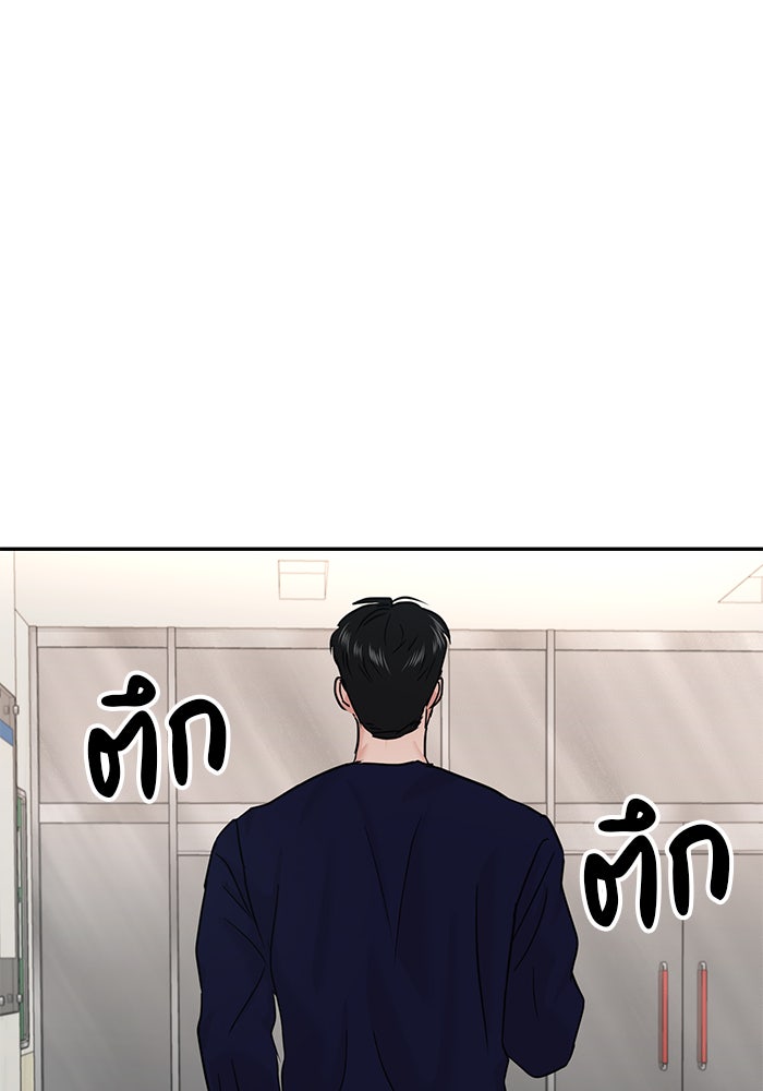 วุ่นนักรักในมหา’ลัย - หน้า 23