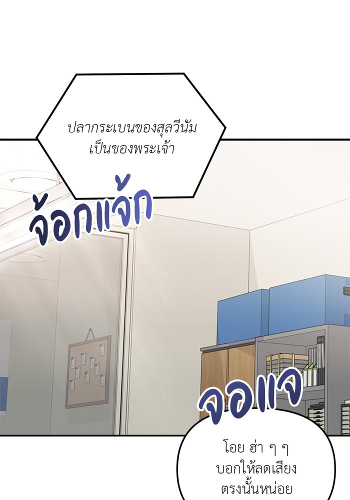 วุ่นนักรักในมหา’ลัย - หน้า 28
