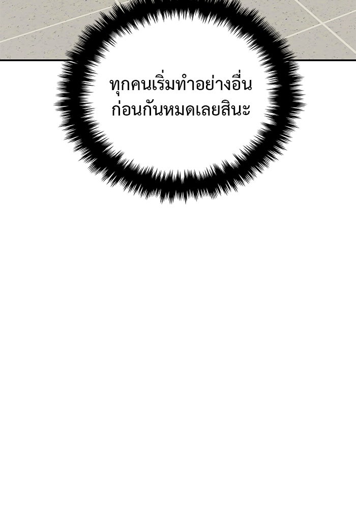 วุ่นนักรักในมหา’ลัย - หน้า 32