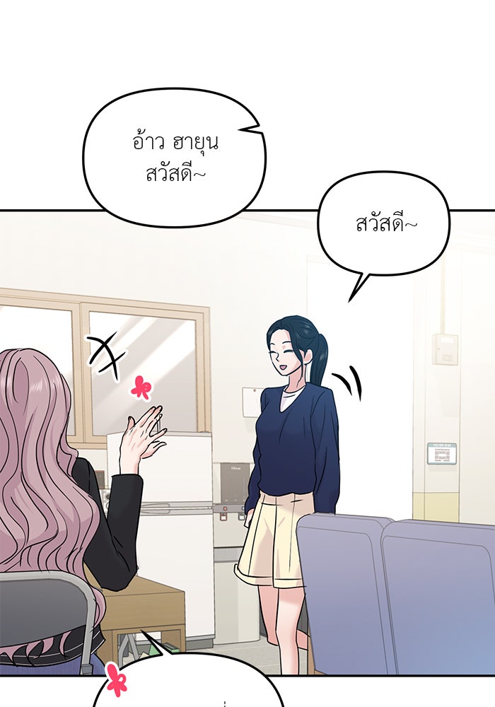 วุ่นนักรักในมหา’ลัย - หน้า 33