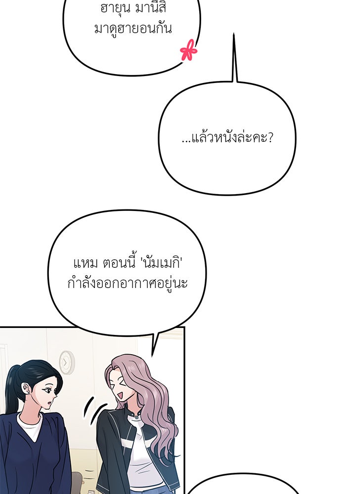 วุ่นนักรักในมหา’ลัย - หน้า 34
