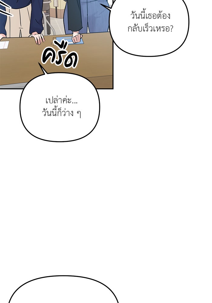 วุ่นนักรักในมหา’ลัย - หน้า 35