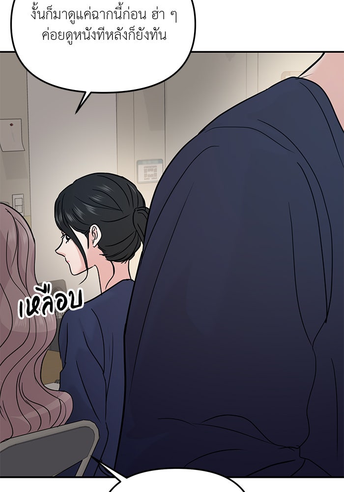 วุ่นนักรักในมหา’ลัย - หน้า 36