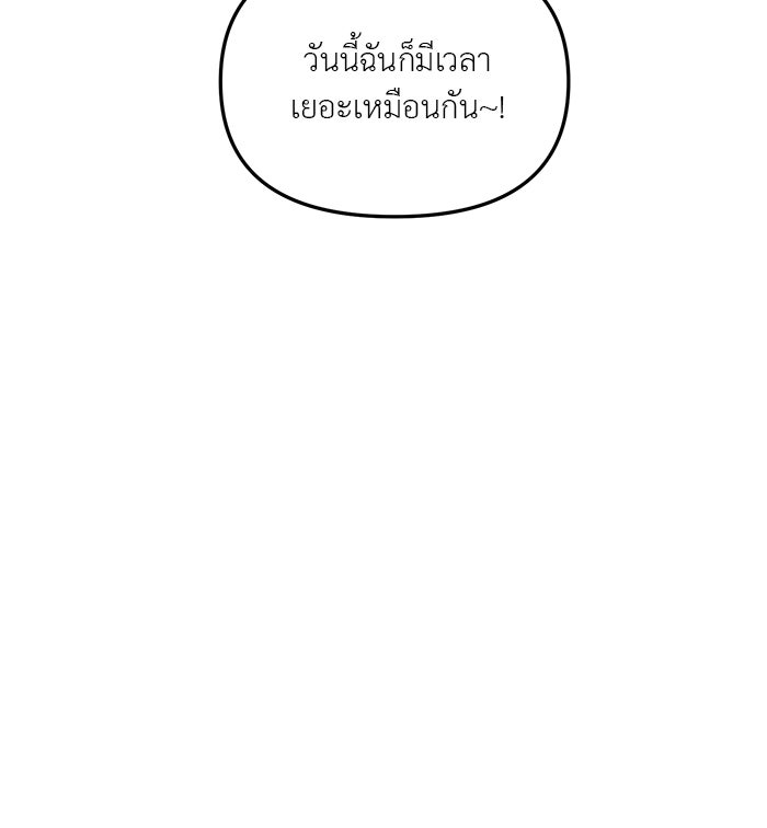วุ่นนักรักในมหา’ลัย - หน้า 37