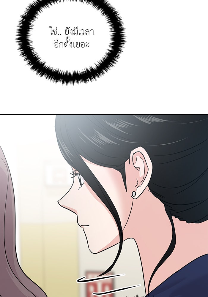 วุ่นนักรักในมหา’ลัย - หน้า 40