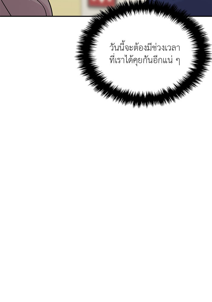 วุ่นนักรักในมหา’ลัย - หน้า 41