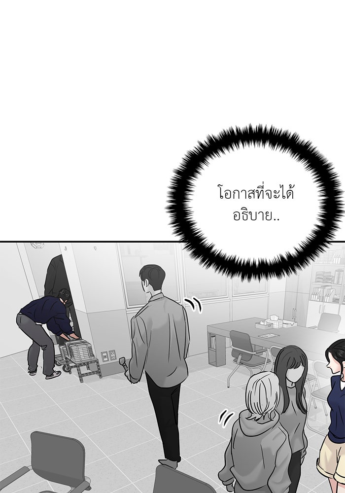 วุ่นนักรักในมหา’ลัย - หน้า 43